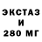 ЭКСТАЗИ MDMA MR Vo