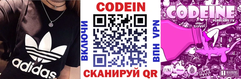 хочу   Уржум  Кодеиновый сироп Lean напиток Lean (лин) 