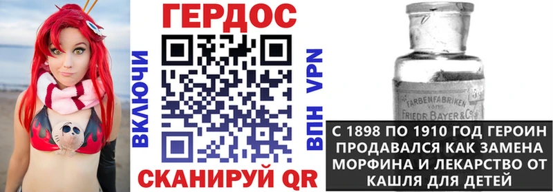 Героин Heroin Уржум