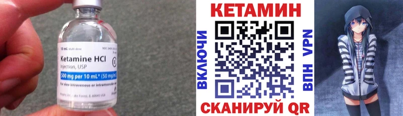 где найти наркотики  МЕГА зеркало  КЕТАМИН VHQ  Уржум 