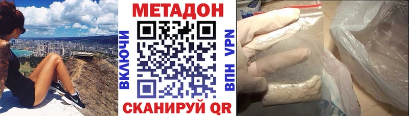 где купить наркотик Уржум ссылка на мегу как зайти Метадон белоснежный
