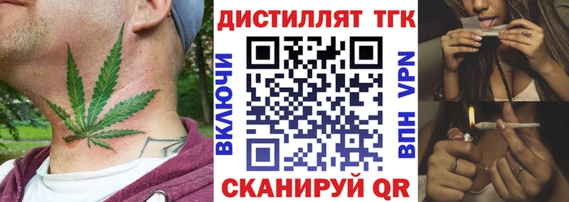 кракен маркетплейс  купить закладку  Уржум  Дистиллят ТГК вейп с тгк 
